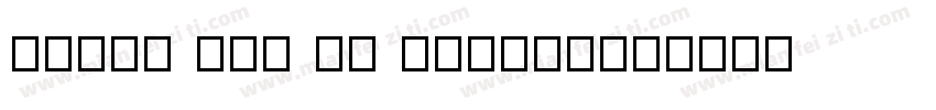 Kabel Ult HU Normal字体转换